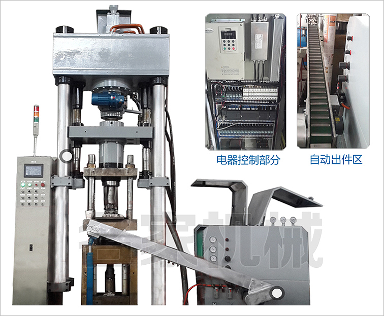 液壓型粉末壓機(jī)